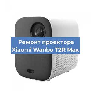 Замена системной платы на проекторе Xiaomi Wanbo T2R Max в Нижнем Новгороде